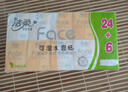 潔柔手帕紙 粉Face4層6片*30包紙巾小包 超迷你便攜 可濕水德國工藝 曬單實(shí)拍圖
