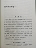 戰(zhàn)國(guó)策注釋（全三冊(cè)）--中國(guó)古典名著譯注叢書(shū) 中華書(shū)局 曬單實(shí)拍圖