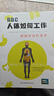 BBC人體如何工作：照顧好你的身體(人民科普網(wǎng)、瞭望智庫、第十一診室推薦) 曬單實拍圖