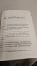 【包郵】認(rèn)知覺醒：開啟自我改變的原動(dòng)力（智元微庫出品） 曬單實(shí)拍圖