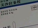 [莎爾福] 美沙拉秦栓0.5g*30枚/盒原研進(jìn)口 曬單實(shí)拍圖