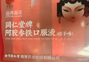 同仁堂人參阿膠補血口服液補氣血女補氣養血改善貧血送禮父母100支禮盒 曬單實(shí)拍圖