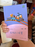 小狗的小房子 小鯉魚跳龍門 孤獨(dú)的小螃蟹 一只想飛的貓 “歪腦袋”木頭樁 人教版快樂讀書吧二年級上冊套裝 曬單實(shí)拍圖