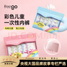 Freego兒童彩色純棉平角一次性?xún)妊滶O滅菌免洗日拋旅游出行女童M碼5條 曬單實(shí)拍圖