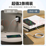 京東京造【兩條裝】華為榮耀100W/88W/66W快充6a大電流A轉(zhuǎn)Type-C數(shù)據(jù)線適用蘋果小米手機(jī)車載平板 曬單實(shí)拍圖