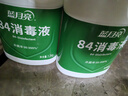 藍(lán)月亮 84消毒液1.2kg/瓶*2 殺菌率99.99% 消毒水  白色衣物家居消毒 曬單實(shí)拍圖