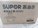 蘇泊爾（SUPOR）絞肉機 家用多功能攪拌機不銹鋼料理機3L大容量秒速絞餡嬰兒輔食機絞餡機 JR51S 曬單實拍圖