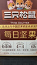 三只松鼠每日?qǐng)?jiān)果750g/30袋 堅(jiān)果禮盒禮包零食腰果葡萄干 七夕團(tuán)購(gòu)送禮 曬單實(shí)拍圖