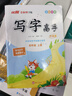 【品牌直營(yíng)】2025秋新優(yōu)翼古新特臨寫(xiě)字帖寫(xiě)字高手小學(xué)生一二三四五六年級上下冊字帖小學(xué)生語(yǔ)文英語(yǔ)小學(xué)課本同步練字帖 臨寫(xiě)-語(yǔ)文人教版RJ 【25秋】四年級上 曬單實(shí)拍圖