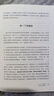影響力 羅伯特西奧迪尼新作 人生一定要讀的100本書之一 幫助你成為一個(gè)真正對(duì)他人有影響力的人 湛廬圖書 曬單實(shí)拍圖