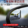 正炫專(zhuān)車(chē)專(zhuān)用車(chē)載倒車(chē)鏡小圓鏡無(wú)邊框輔助鏡盲點(diǎn)鏡后視小鏡子粘貼扇形 豐田 (備注車(chē)型+年份) 曬單實(shí)拍圖
