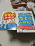 【官方正版-京倉直配】 會(huì)發(fā)光的小嘴巴 開口一句頂1000句 做一個(gè)受歡迎的人 孩子都能讀的漫畫智囊 少年趣讀智囊  智囊漫畫版 馮夢龍著 為人處世的智慧世界名著官方正版中華智慧奇書提高情商增長智慧  曬單實(shí)拍圖