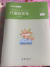粉筆國考】粉筆公考980 2026國家公務(wù)員考試粉筆980國考網(wǎng)課國考公務(wù)員筆試教材國考980系統(tǒng)班 2026國考系統(tǒng)班14期【8月20日開課】 北京群 曬單實(shí)拍圖