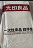無印良品一次性床品四件套印花加厚床單被罩枕套隔臟出差旅行用品壓縮便攜 曬單實拍圖