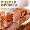 同仁堂品牌北京同仁堂人參片紅參片250g長(cháng)白山養生泡酒補品非藥材高麗參 曬單實(shí)拍圖