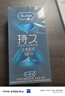杜蕾斯延時(shí)避孕套持久裝套套安全套男用超薄裸入久久套中號三合一 durex 經(jīng)典延時(shí)【共10只】經(jīng)典持久入門(mén)內含延時(shí)液戴上起效 曬單實(shí)拍圖