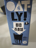 OATLY噢麥力 醇香燕麥奶 谷物 植物蛋白飲料 1L 單支裝 曬單實(shí)拍圖