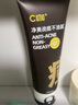 C咖祛痘雙管洗面奶80g氨基酸控油凈痘深層清潔潔面乳七夕情人節(jié)禮物 曬單實(shí)拍圖