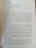 馬克思主義基本問(wèn)題 普列漢諾夫唯物史觀(guān)經(jīng)典名著(zhù) 曬單實(shí)拍圖