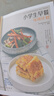 小學(xué)生早餐每周計劃   曬單實(shí)拍圖