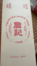 詹記桃酥 經(jīng)典原味260g/盒 中式糕點(diǎn)餅干安徽特產(chǎn)老字號(hào)禮盒源頭直發(fā) 曬單實(shí)拍圖