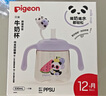 貝親（Pigeon）兒童牛奶杯1-3歲 寶寶喝奶瓶 PPSU直飲泡奶吸管水杯 紫色330mL 曬單實拍圖