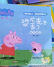 小豬佩奇情緒管理繪本【合輯單冊全】培養好性格全系列 3-6歲兒童睡前故事 好情緒養成繪本 小豬佩奇【全5冊】 曬單實(shí)拍圖