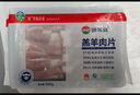 額爾敦【草地羊】?jì)让晒挪菰蛉馄?斤 羔羊肉生鮮火鍋食材清真 曬單實(shí)拍圖