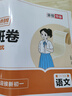 【榮恒】2025新初一入學(xué)分班必刷卷小升初真題卷語文數(shù)學(xué)英語小學(xué)畢業(yè)總復(fù)習(xí)題沖刺走進(jìn)重點(diǎn)初中初一分班考試模擬卷名校小升初分班卷（語數(shù)英3冊） 曬單實(shí)拍圖