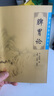 中醫(yī)臨床必讀叢書·脾胃論 曬單實拍圖