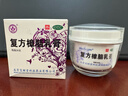 寶樹堂寶膚靈復方樟腦乳膏皮炎濕疹止癢藥膏蕁麻疹燙傷后的皮膚疼痛過敏性皮炎藥皮膚用藥 非處方藥30克 2盒 曬單實拍圖