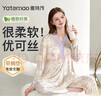 雅特茂[帶胸墊]月子服夏季薄款優(yōu)可絲孕婦睡衣產(chǎn)后喂奶懷孕哺乳衣 帶胸墊 涼感優(yōu)可絲丨花園 M 曬單實(shí)拍圖