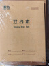 晨光（M&G）22K雙線本20頁17行北京學生作業(yè)本牛皮紙軟抄本米黃護眼鐵釘本標準版APYL9V93-5-5本 曬單實拍圖