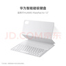 HUAWEI 華為智能磁吸鍵盤 大象灰 適用于HUAWEI MatePad Air 12英寸 曬單實(shí)拍圖