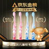 舒客寶貝兒童牙刷套裝護(hù)齒細(xì)毛軟毛小刷頭2-3-6-12歲底部帶吸盤設(shè)計(jì)4支裝 曬單實(shí)拍圖