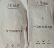 十月結晶女士純棉一次性?xún)妊澇霾盥眯性伦觾妊?條L 曬單實(shí)拍圖