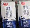 光明優(yōu)加純牛奶200ml*24盒鉆石裝3.6g原生乳蛋白營養(yǎng)早餐奶家庭分享裝 曬單實拍圖