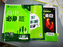 2026高中必刷題 高一上 生物學(xué) 必修 第一冊 人教版 教材同步練習冊 理想樹(shù)圖書(shū) 曬單實(shí)拍圖