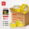 永冠透明膠帶封箱封口快遞打包寬膠帶貨物工廠(chǎng)倉庫搬家60mm*100y（91.4m）*45um*1卷 曬單實(shí)拍圖