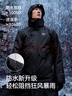 伯希和（Pelliot）戶(hù)外沖鋒衣男女三合一春秋防水硬殼夾克登山服外套11040107黑XXL 曬單實(shí)拍圖