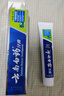 云南白藥【采銷推薦】經(jīng)典薄荷護(hù)齦牙膏 改善牙齦問(wèn)題 祛牙垢清新口氣210g 曬單實(shí)拍圖