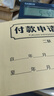 付款申請單兩聯(lián)付款憑證用款申請單請款領(lǐng)款通知單財務(wù)單據表格 付款申請單/2聯(lián)/10本 13-19cm 曬單實(shí)拍圖