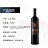 張裕 九代特選解百納蛇龍珠干紅葡萄酒750ml*2瓶禮盒紅酒送禮國貨 曬單實拍圖