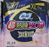 蘇菲超薄0皮筋超熟睡安心褲旅行裝L碼8條安睡褲褲型衛(wèi)生巾自營 曬單實拍圖