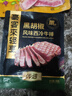 豪客來(lái) 餐廳同款整切牛排套餐帶醬燒烤食材牛肉生鮮健身輕食0添加 【千人復購】西冷*5+眼肉*5 曬單實(shí)拍圖