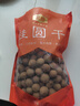 金唐莆田桂圓干500g 龍眼干帶殼桂圓肉 蓮子百合銀耳羹煲湯甜羹食材 曬單實(shí)拍圖