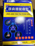 頸肩腰腿痛骨性關(guān)節(jié)骨頭疼痛腰肌勞損鎮(zhèn)痛膏萬(wàn)通筋骨貼肩周炎頸椎 一盒8貼【體驗(yàn)裝】 曬單實(shí)拍圖