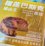 俏儂 貓山王榴蓮巴斯克蛋糕80g*3（榴蓮果泥≥15.3% 奶油干酪≥26%） 曬單實(shí)拍圖