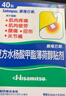 撒隆巴斯（SALONPAS）日本久光復(fù)方水楊酸甲酯薄荷醇貼劑 6.5cm*4.2cm*40貼/盒  跌打扭傷關(guān)節(jié)痛腰痛 曬單實(shí)拍圖