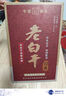 滏陽(yáng)河 古法 老白干衡水53度老白干60/67/72度純糧食酒泡酒散裝高度白酒玻璃桶裝送禮 72度 5L 1壇 （動(dòng)植物泡酒推薦） 曬單實(shí)拍圖